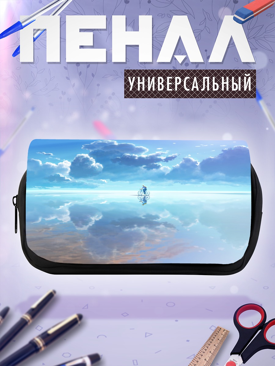 Пенал-косметичка Велосипедист в облаках