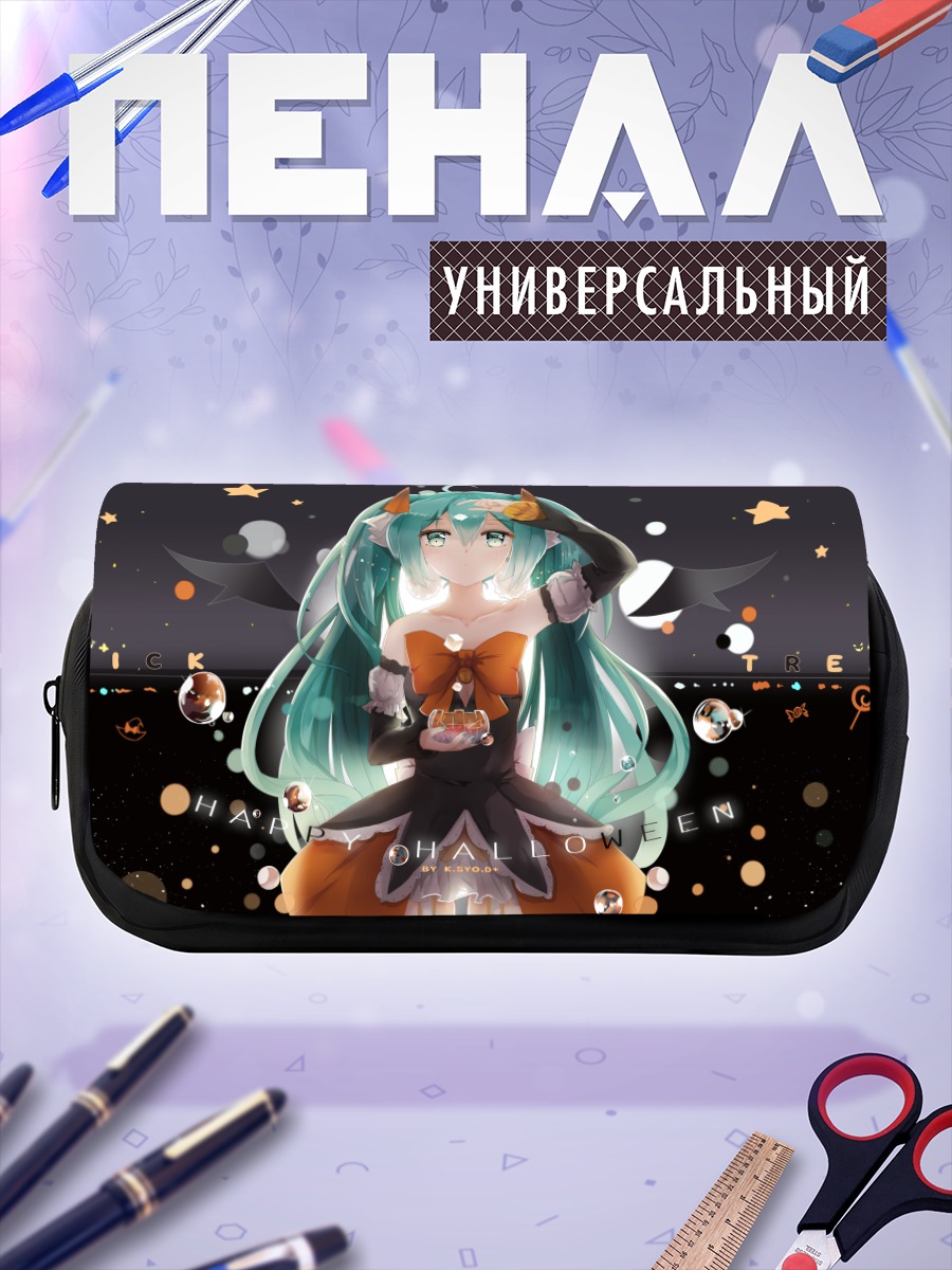 Пенал-косметичка Мику Хацунэ на Хэллоуин
