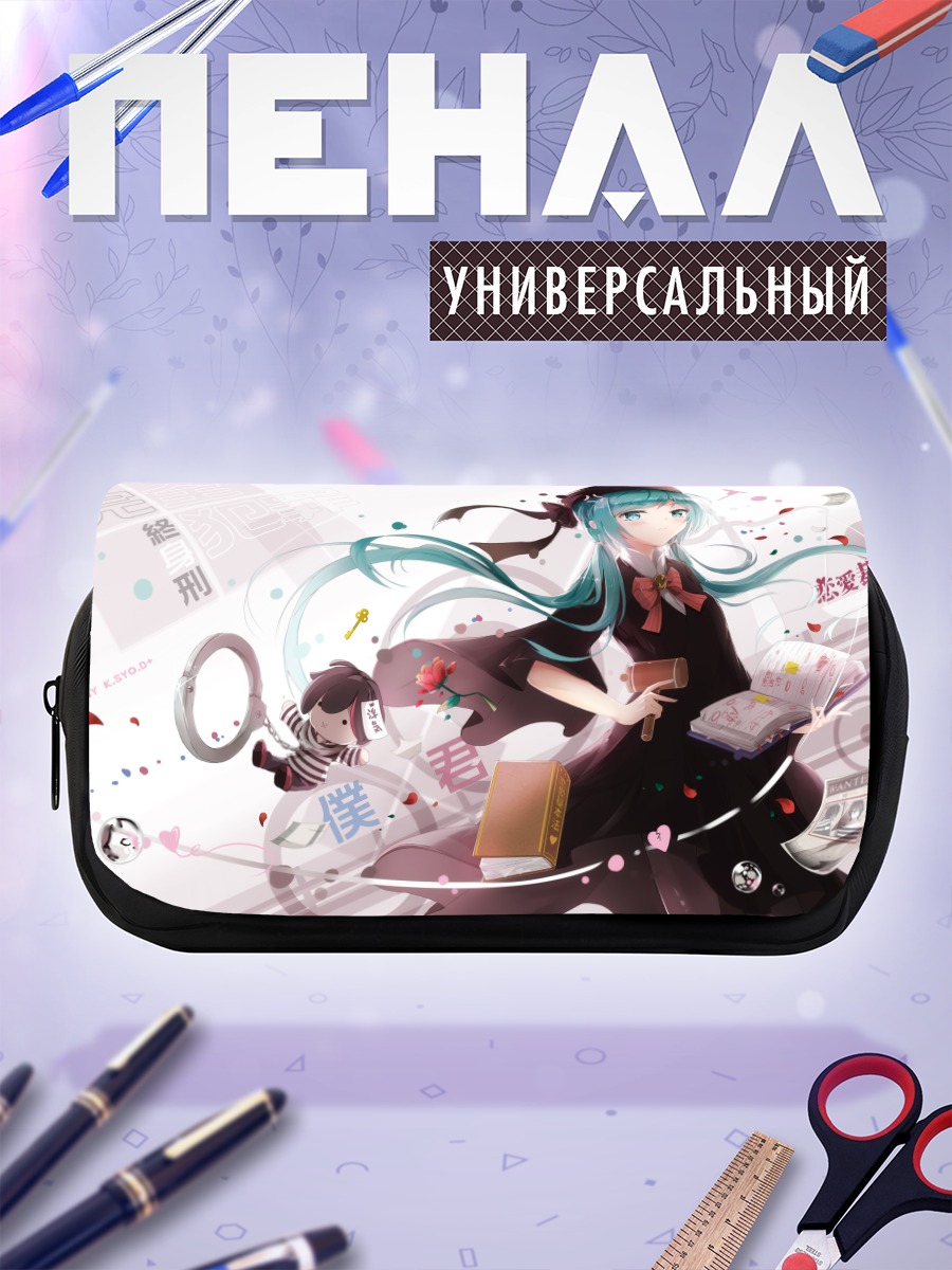 Пенал-косметичка Мику Хацунэ с книгами
