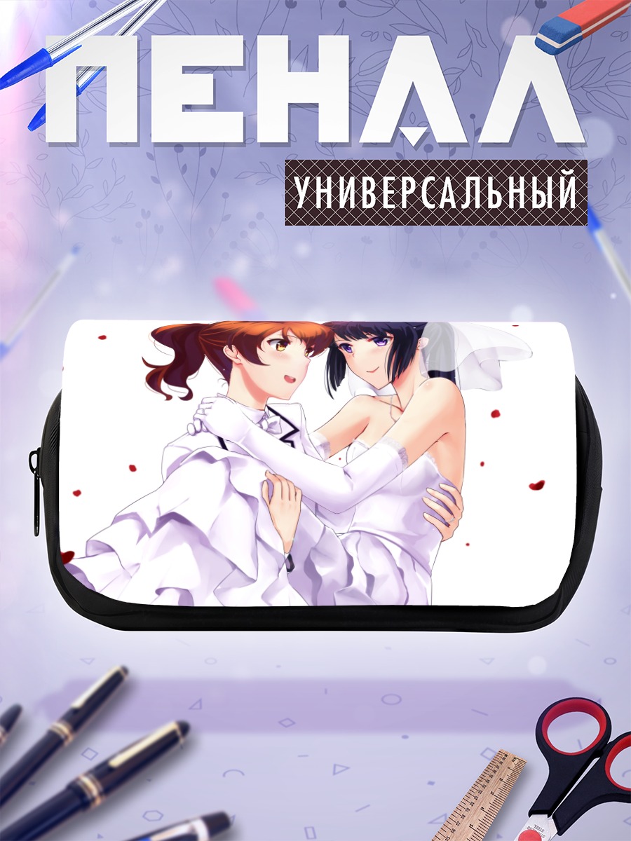 Пенал-косметичка Рэйна и Кумико в свадебном