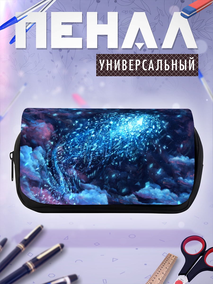 Пенал-косметичка Звездный вихрь в облаках