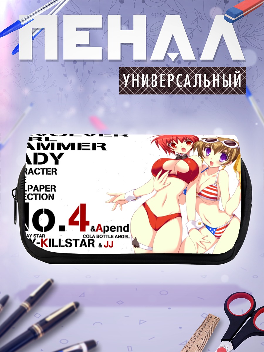 Пенал-косметичка Реми и Джей-Джей