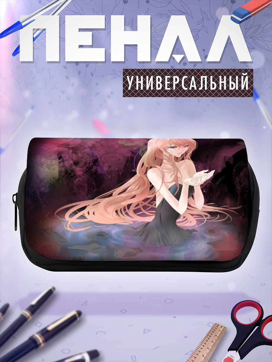 Пенал-косметичка Мегурин Лука в тумане
