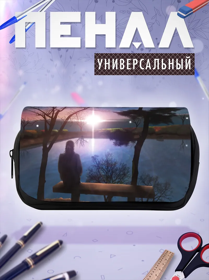 Пенал-косметичка Звездный закат у воды