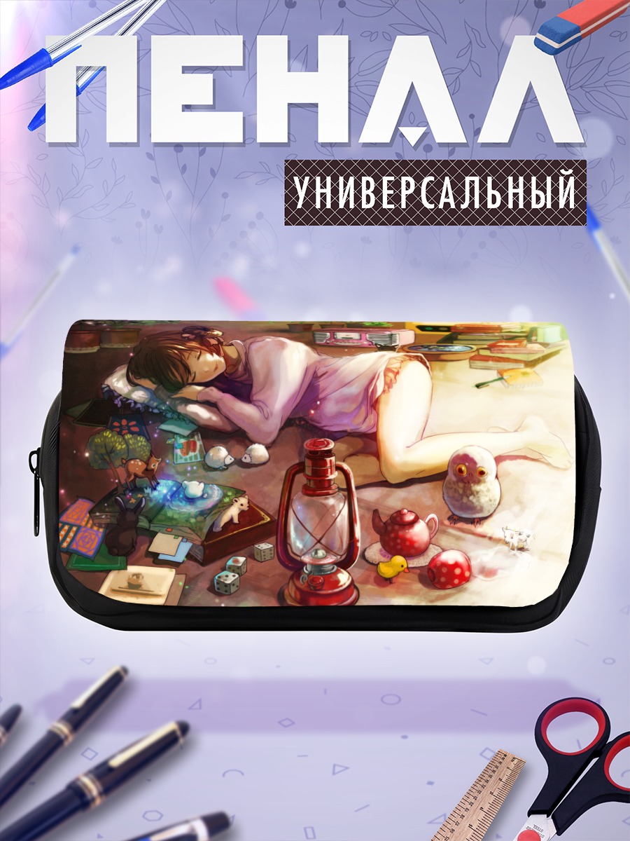 Пенал-косметичка Сон в окружении книг