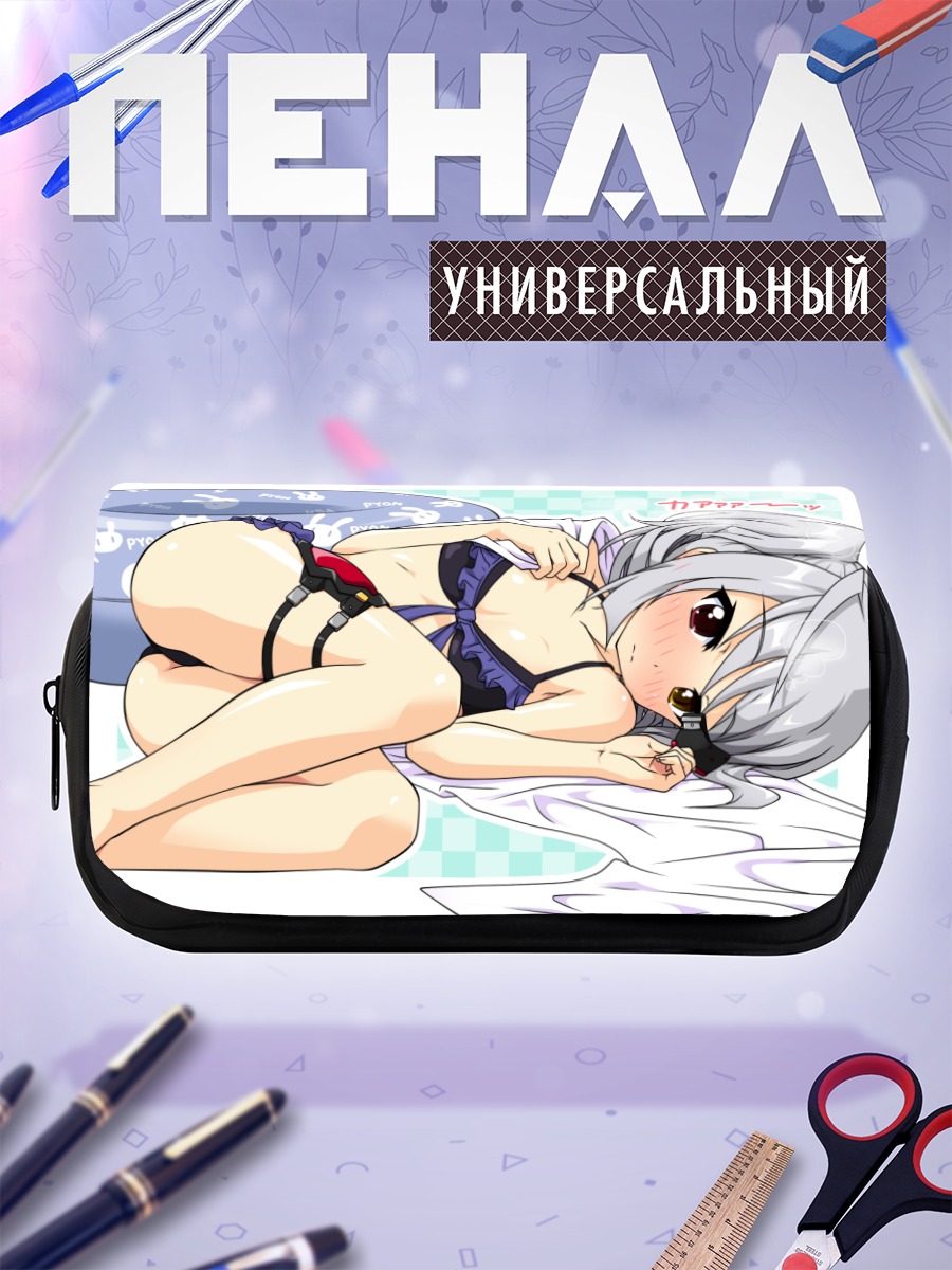 Пенал-косметичка Лора Бодевиг в белье