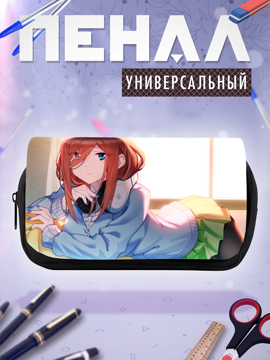 Пенал-косметичка Мику Накано в окне