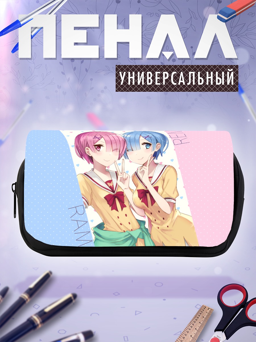 Пенал-косметичка Рэм и Рам
