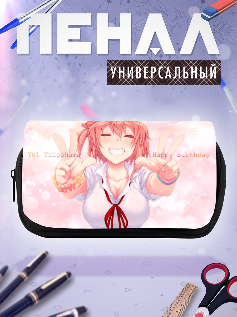 Пенал-косметичка Юи Юигахама улыбка
