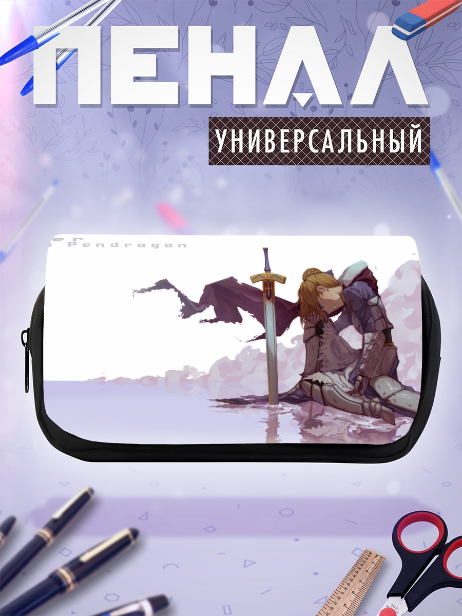 Пенал-косметичка Артурия Пендрагон с мечом