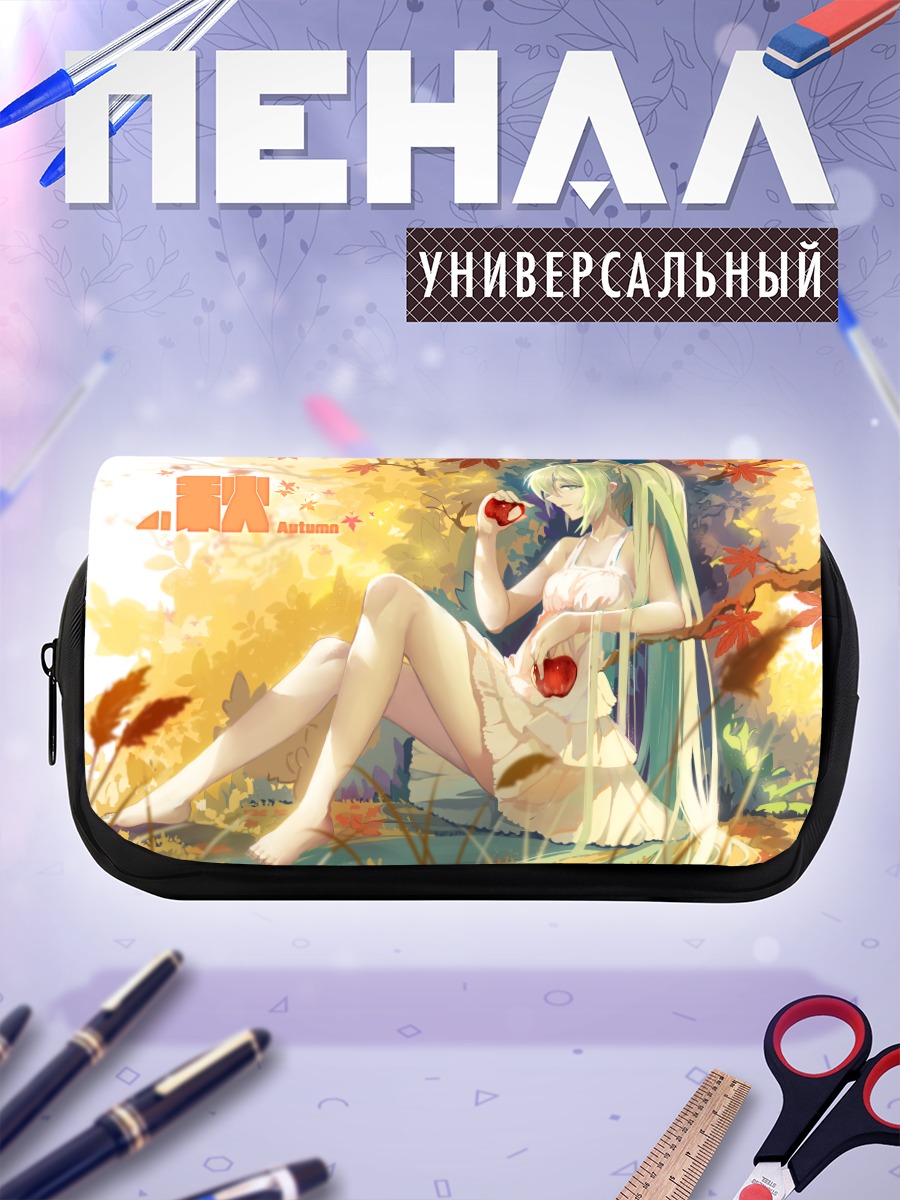 Пенал-косметичка Мику Хацунэ осенью