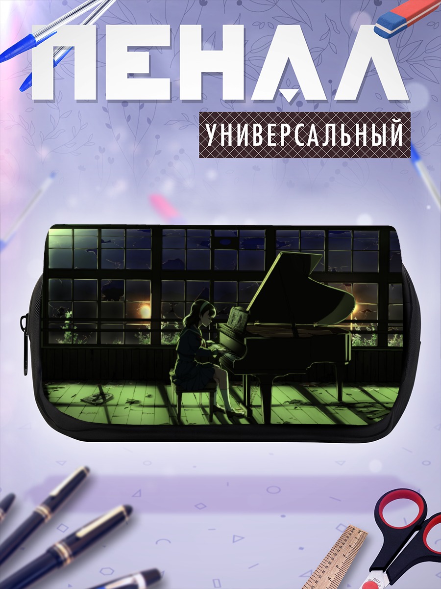 Пенал-косметичка Ночь у пианино