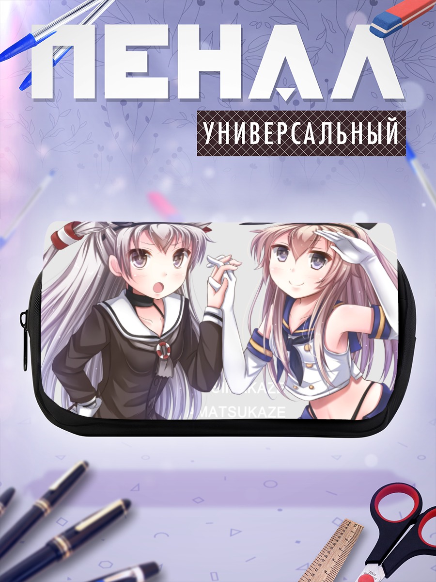 Пенал-косметичка Амацукадзе и Шимакадзе