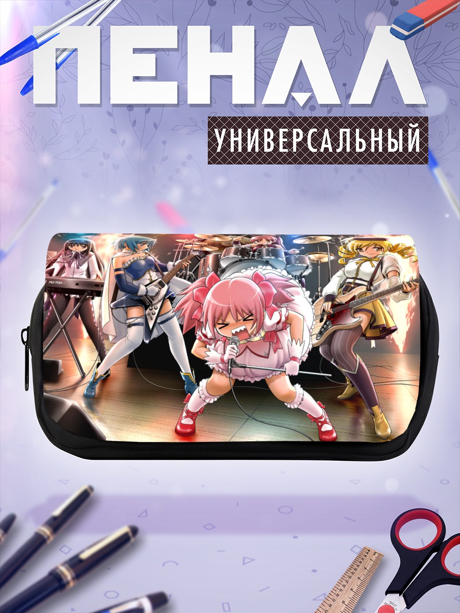 Пенал-косметичка Мадока и подруги
