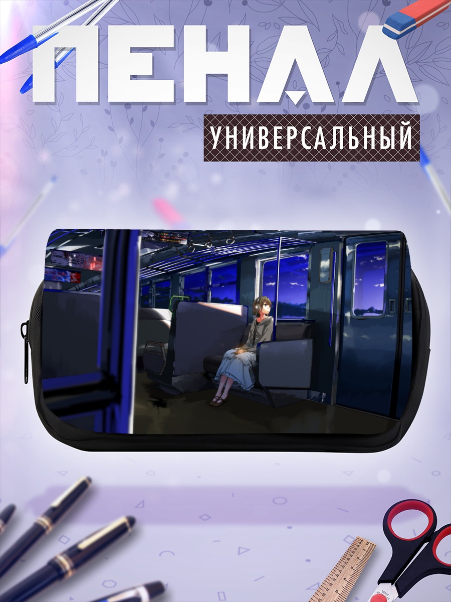 Пенал-косметичка Поезд в сумерках