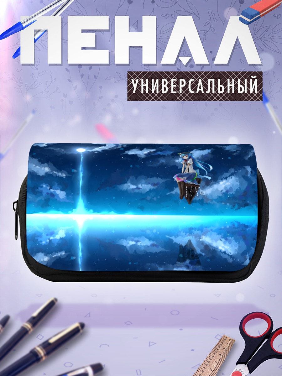 Пенал-косметичка Тенши Хинанави в облаках