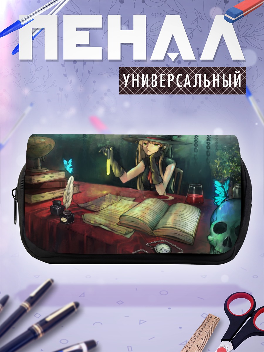 Пенал-косметичка Ведьма с книгой
