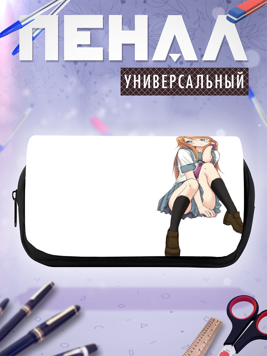 Пенал-косметичка Кирино Косака в юбке