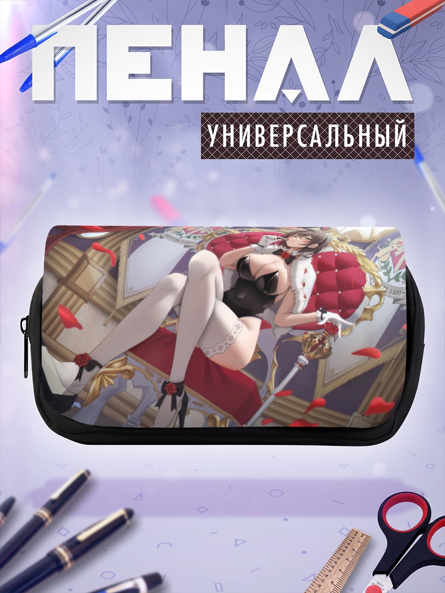 Пенал-косметичка Элизабет Пендрагон на троне