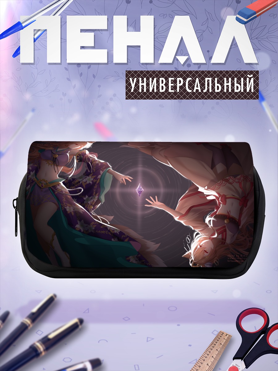 Пенал-косметичка Магический союз девушек