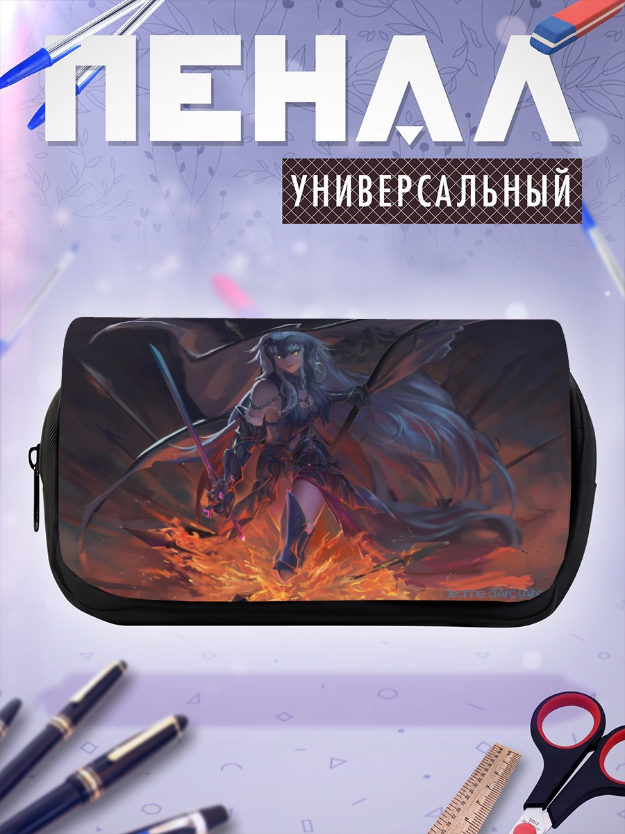 Пенал-косметичка Жанна д'Арк Альтер в огне