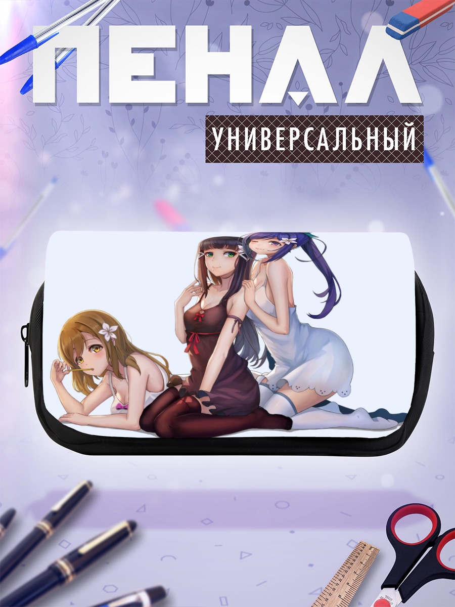 Пенал-косметичка Диа Куросава и подруги