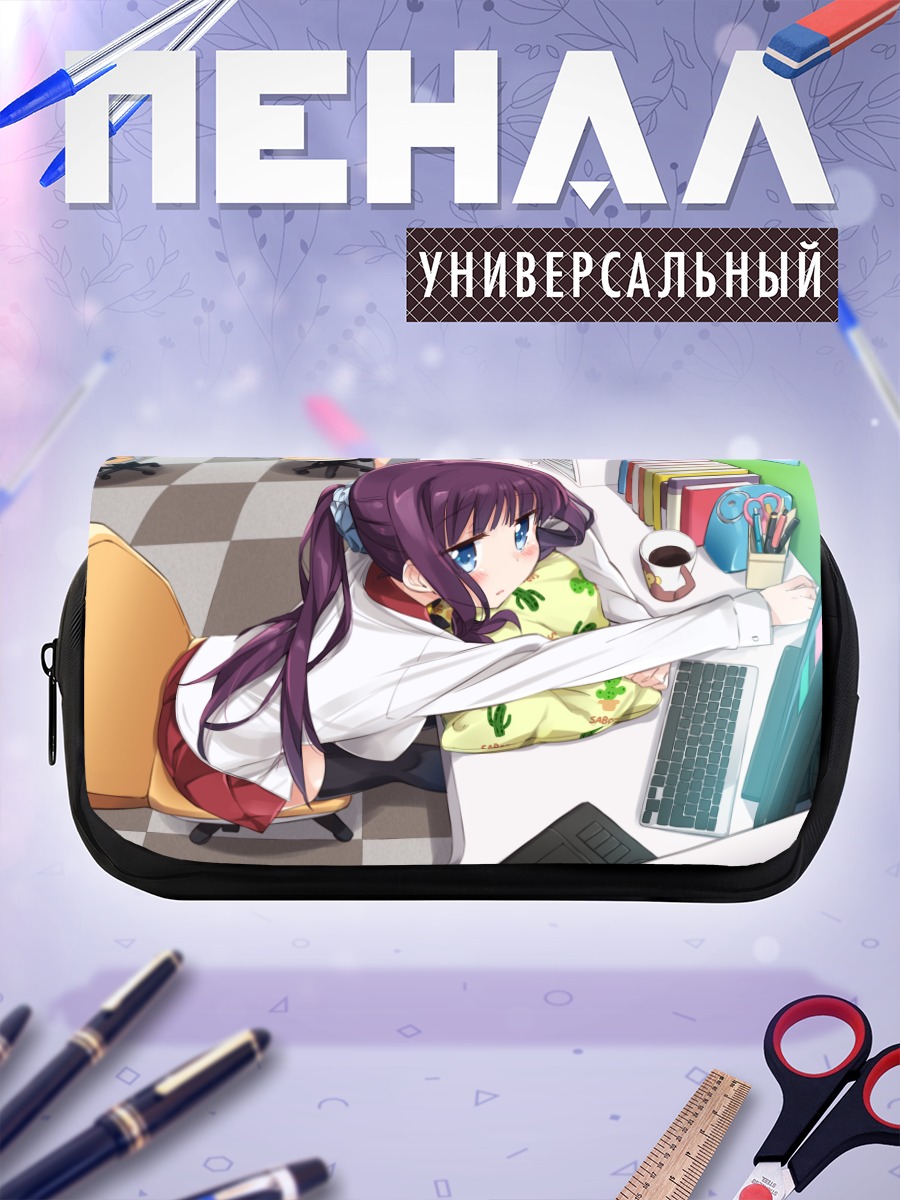 Пенал-косметичка Хифуми Такимото в офисе