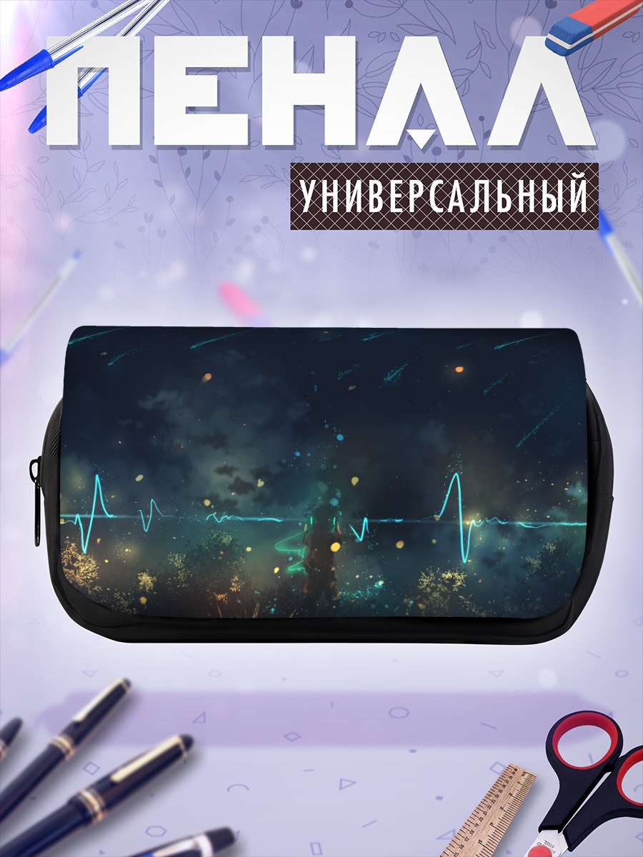 Пенал-косметичка Звездная ночь и пульс