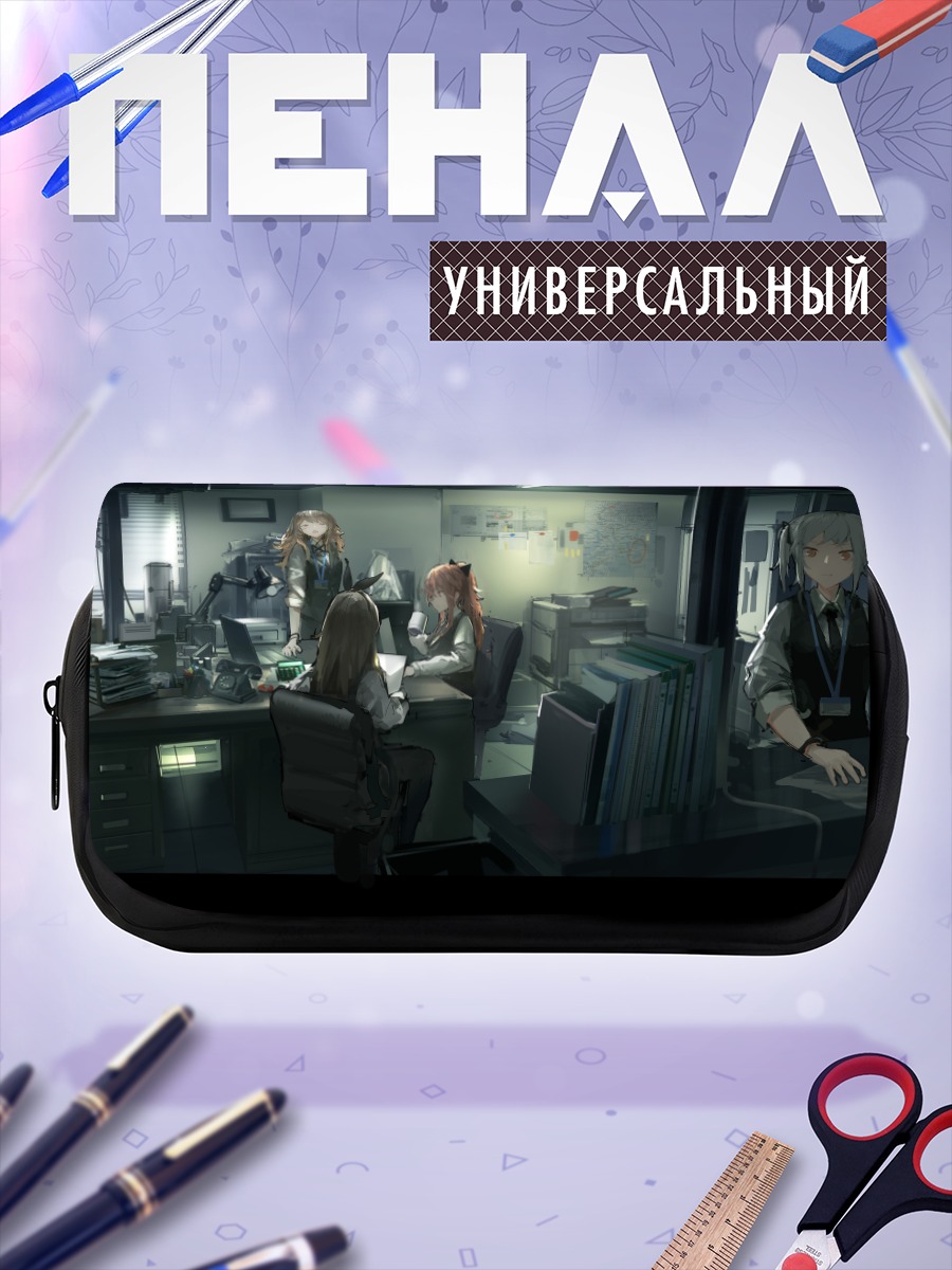 Пенал-косметичка Офисные будни
