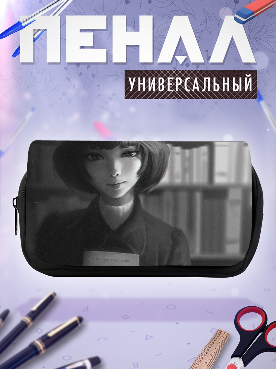 Пенал-косметичка Девушка с книгой