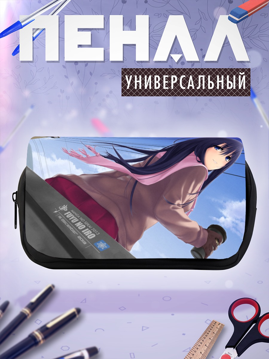 Пенал-косметичка Девушка в шарфе