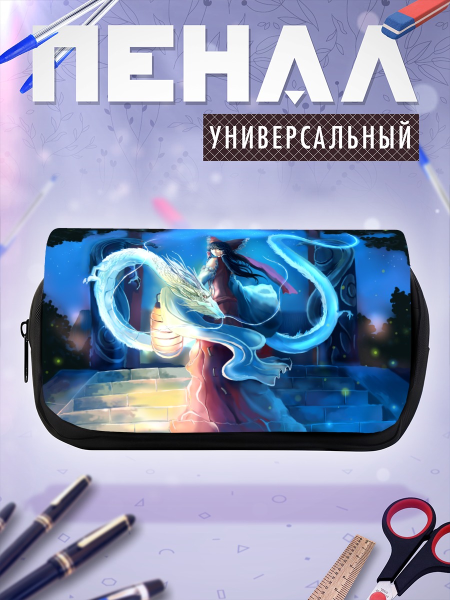 Пенал-косметичка Рейму Хакурей с драконом