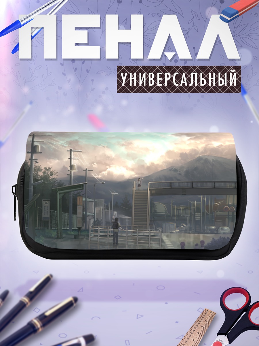 Пенал-косметичка Облачный пейзаж