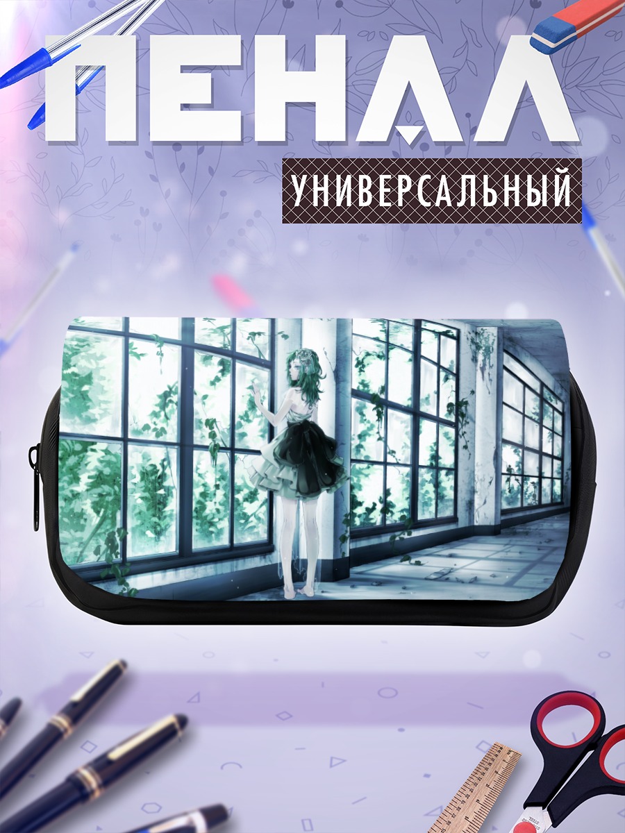Пенал-косметичка Гуми у окна