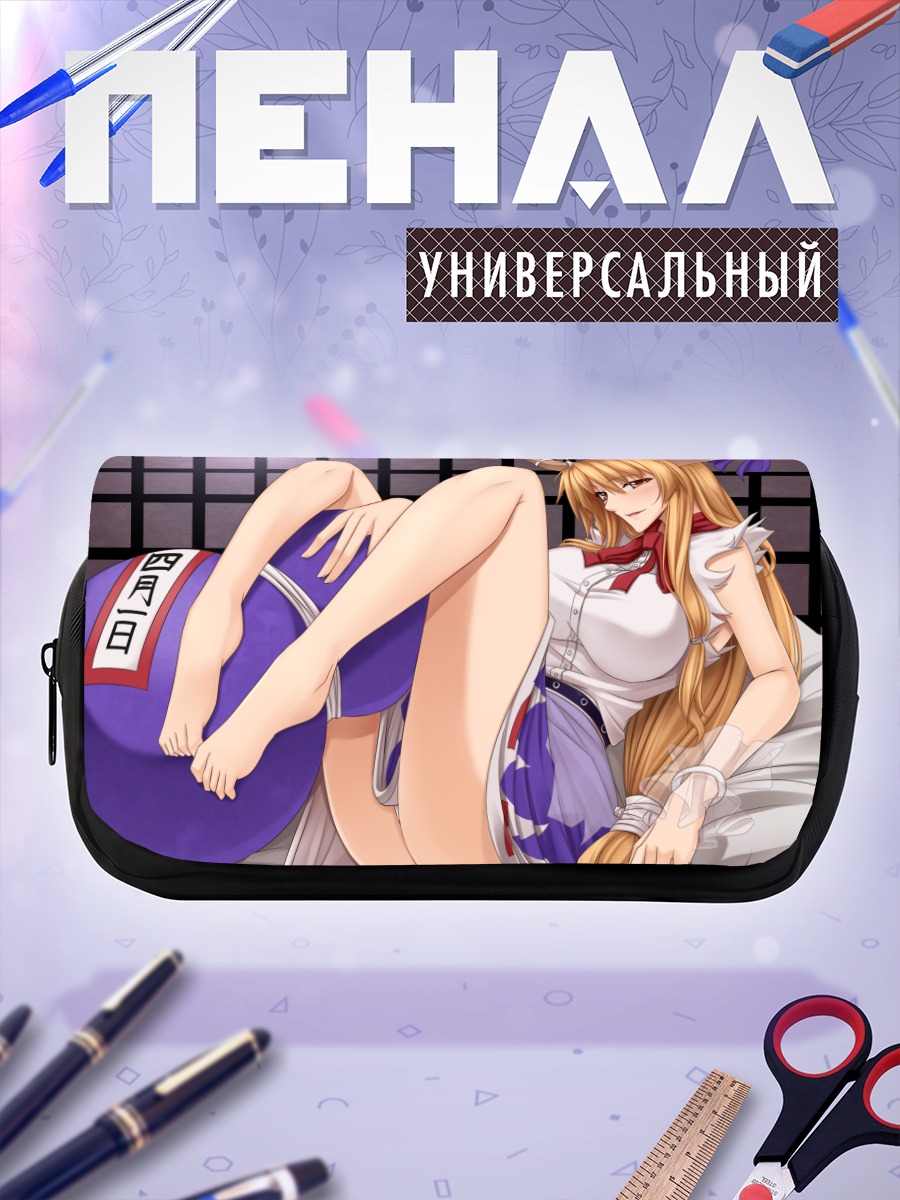 Пенал-косметичка Суика Ибуки на отдыхе