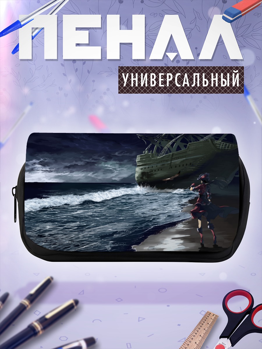 Пенал-косметичка Пират на берегу