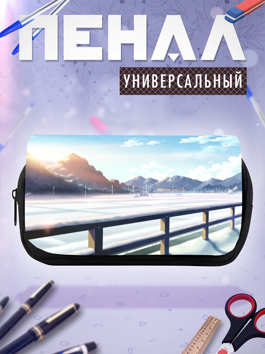Пенал-косметичка 5 сантиметров в секунду