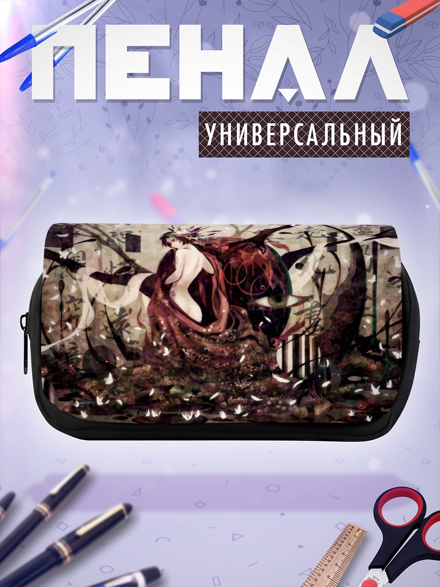 Пенал-косметичка Танец белых бабочек