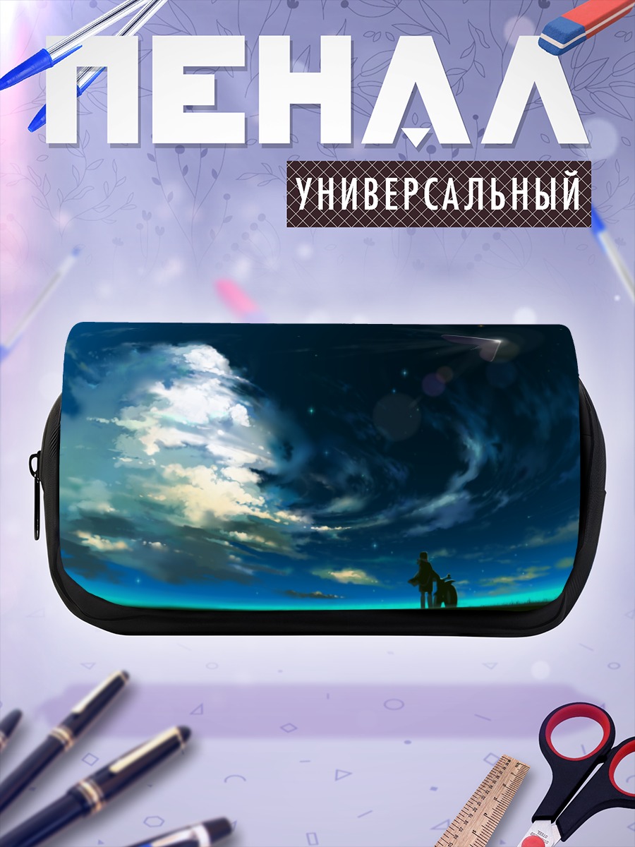 Пенал-косметичка Мотоцикл под облаками