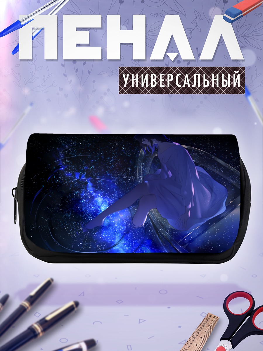 Пенал-косметичка Лэйн в звездах