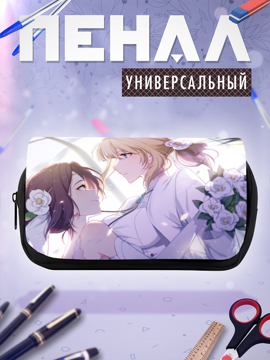 Пенал-косметичка Вайолет Эвергарден и Эми