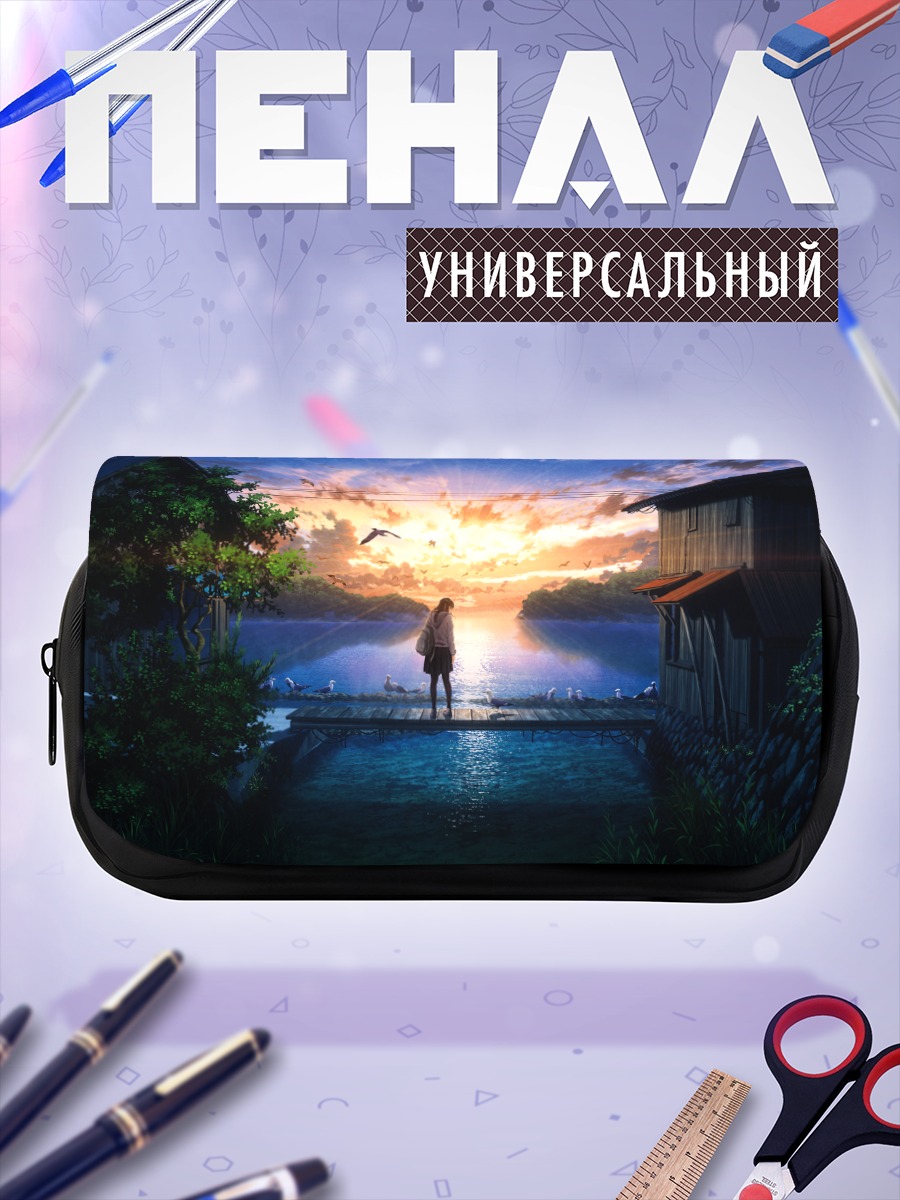 Пенал-косметичка Закат у причала