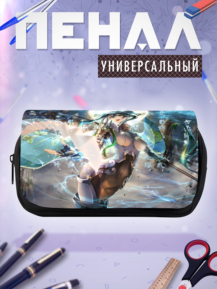 Пенал-косметичка Цинь Лянюй с копьем