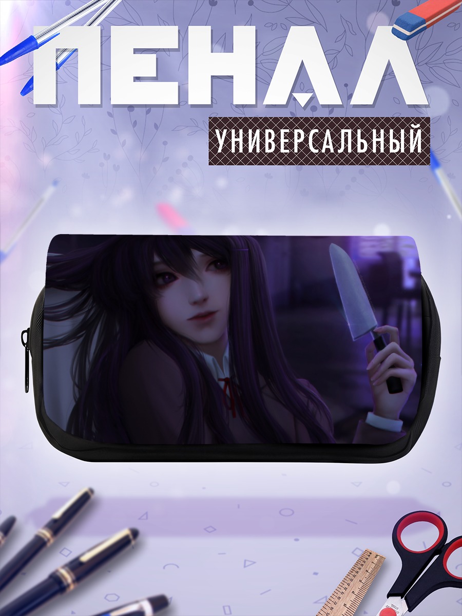 Пенал-косметичка Юри с ножом