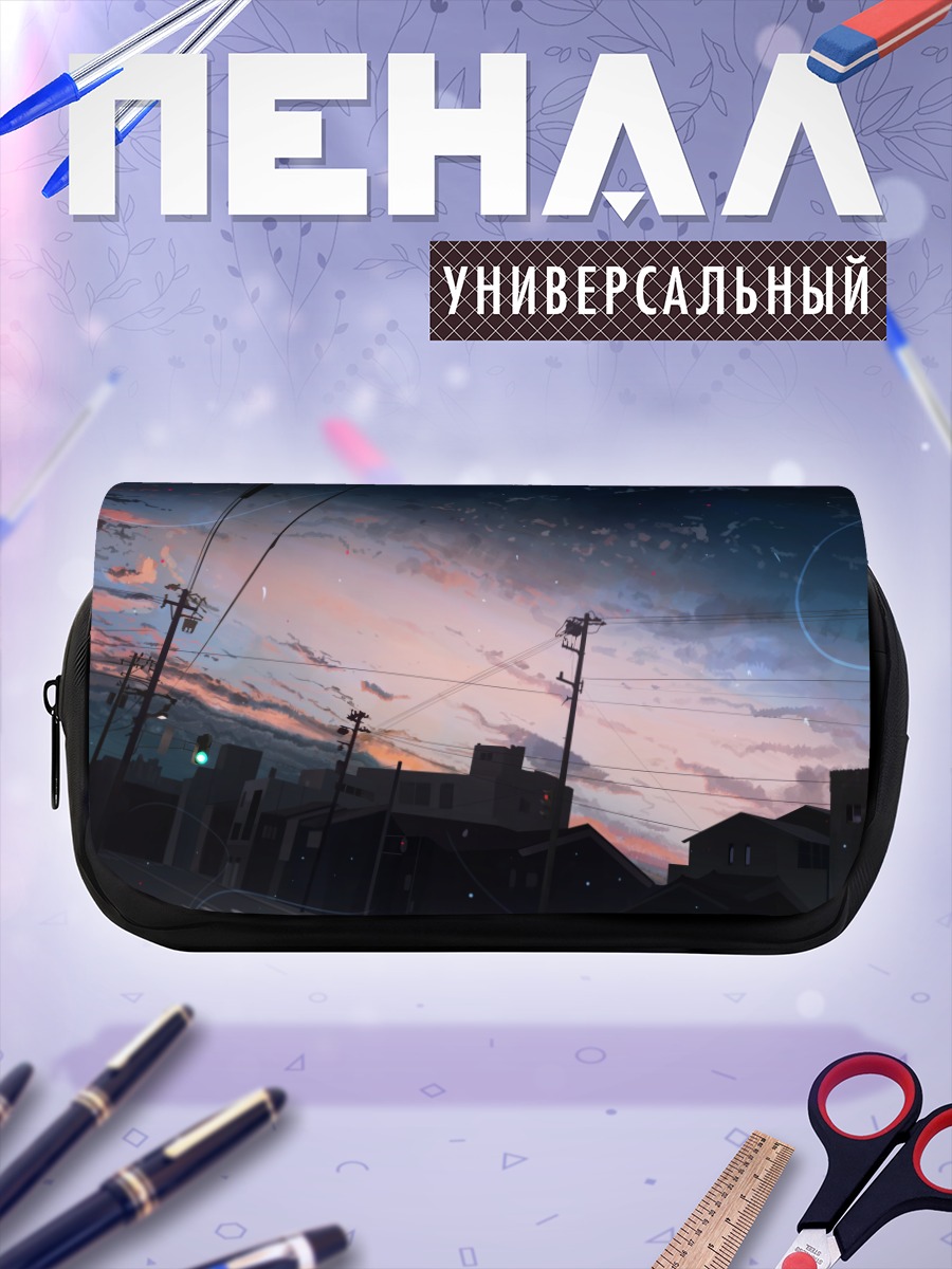 Пенал-косметичка Ночной город в звездах