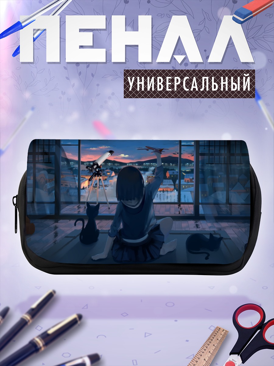 Пенал-косметичка Кот и телескоп