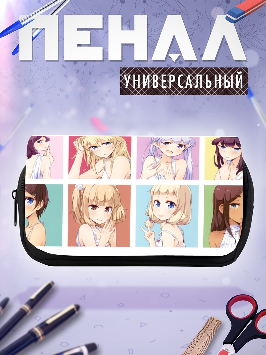Пенал-косметичка Девушки New Game!