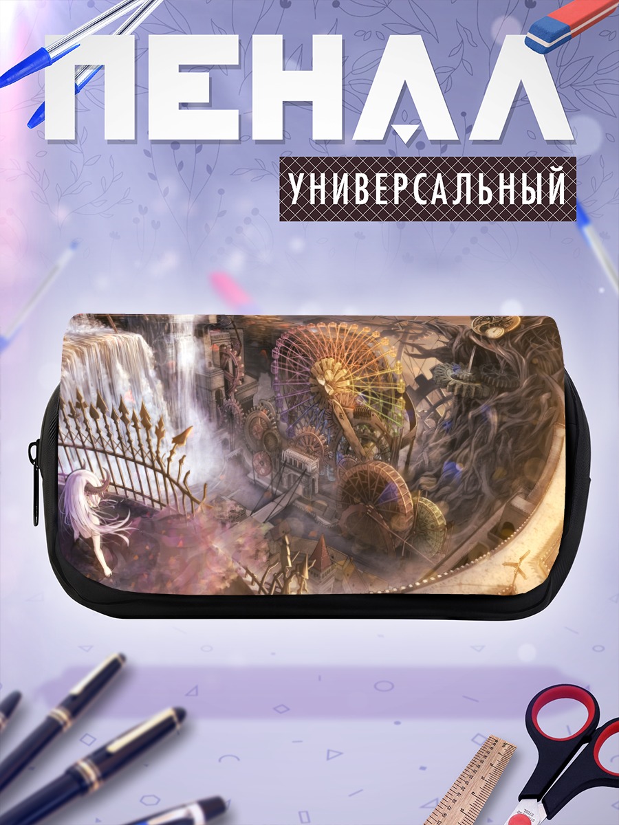 Пенал-косметичка Индустриальный водопад