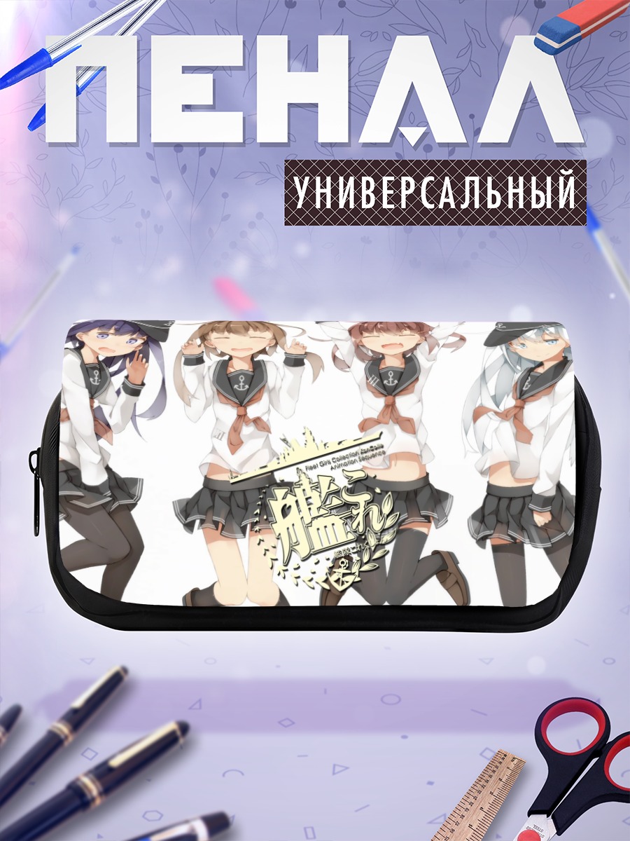 Пенал-косметичка Девочки Kantai Collection