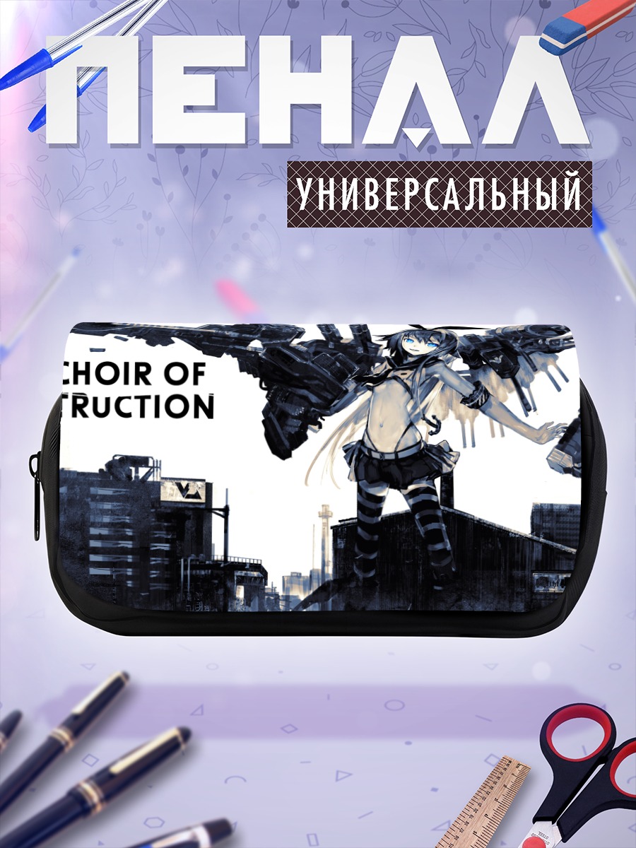 Пенал-косметичка Шимаказе в бою